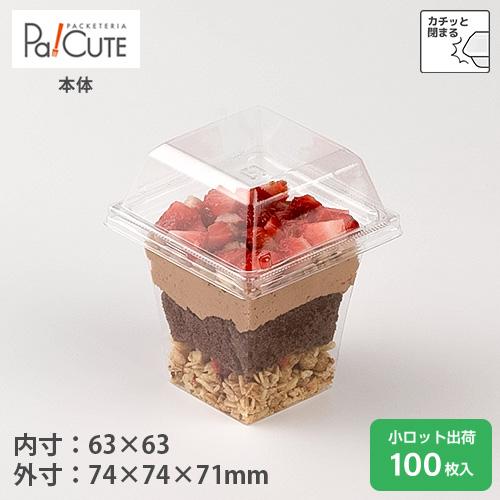 DL-75-71-180」「枚単価 28.2円×100枚」ケーキ容器 ケーキ皿 使い捨て