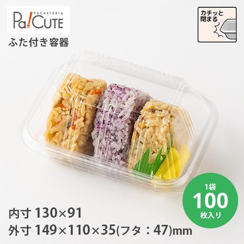 SW−75(おにぎり3個)(1600)」「枚単価 28.6円×100枚」使い捨て
