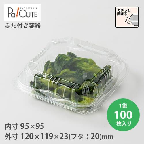 FDP-126」「枚単価 21円×100枚」使い捨て 透明容器 フードパック