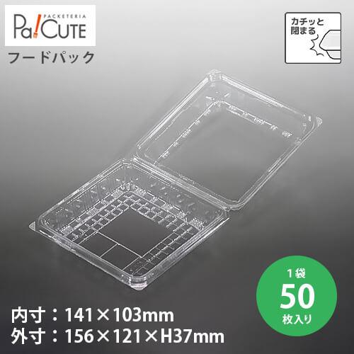 ACP-9（改）」「枚単価 66.4円×50枚」食品容器 テイクアウト 使い捨て