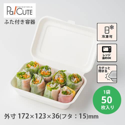 B004 バガスモールドランチボックス450ml 枚単価 24円 50枚 パルプモールド テイクアウト容器 おしゃれ 紙 使い捨て フードパック 業務用 レンジok Pa Cute 通販 Yahoo ショッピング