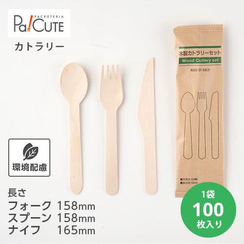 エールフランス カトラリー 3本＋1本 紙ナフキン、爪楊枝 未開封紙製