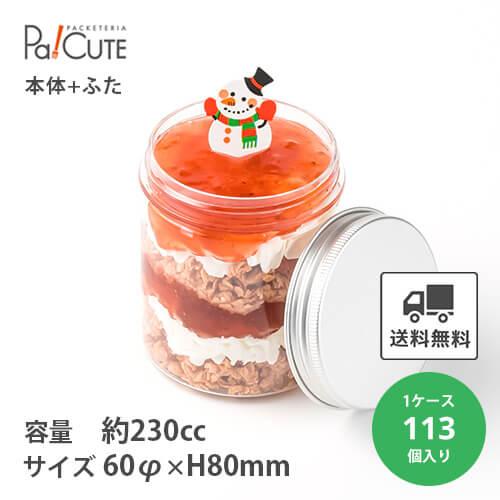 123255 ジャーナ小（アルミキャップ付）」「枚単価 158円×113枚 