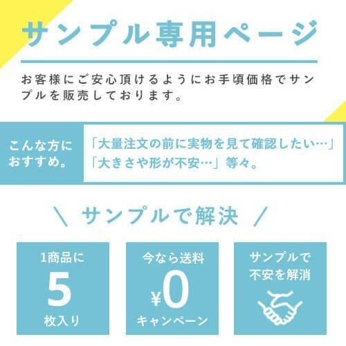 SW−45−2（白）」「枚単価 22.5円×1200枚」サンドイッチ