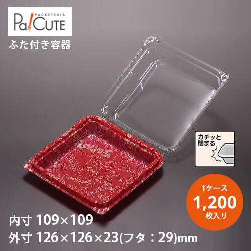 「未申−４５−２(ＧＲ）赤いこと」「枚単価 31.15円×1200枚」サンド入れもの 使い捨て 弁当箱 御勤め用 サンド お弁当箱 ボンネット風呂敷き包み 持ち帰り