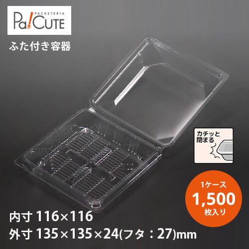 「SW-40-2F（OPS)」「枚単価 19.8円×1500枚」使い捨て 和菓子容器 業務用 容器 仕切り テイクアウト 和菓子 デザート トレー フードパック 生菓子 お団子