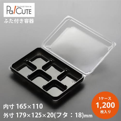 「SW-56(黒)」「枚単価 28.75円×1200枚」使い捨て 和菓子容器 業務用 容器 仕切り テイクアウト 和菓子 デザート トレー フードパック 生菓子 お団子 お饅頭
