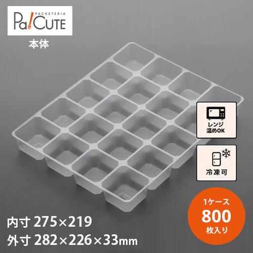 「D-80」「枚単価 38.4円×800枚」冷凍食品 冷凍ご飯容器 冷凍 テイクアウト 容器 業務用 使い捨て容器 冷凍可 プラスチック容器 日本製 電子レンジ対応