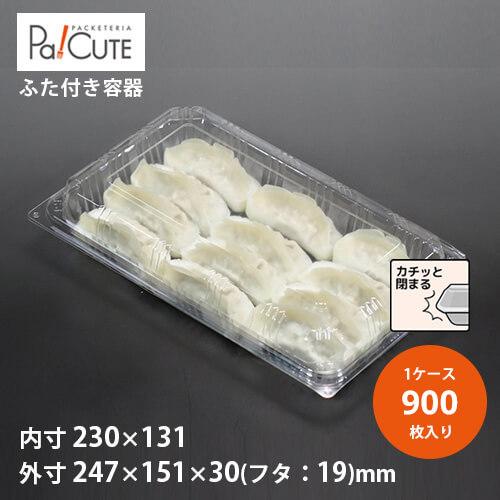 「FDP-103-2」「枚単価 31円×900枚」使い捨て 容器 テイクアウト 業務用 食品容器 おかず パン お料理 お菓子 食品 お持ち帰り スーパー パック ケース