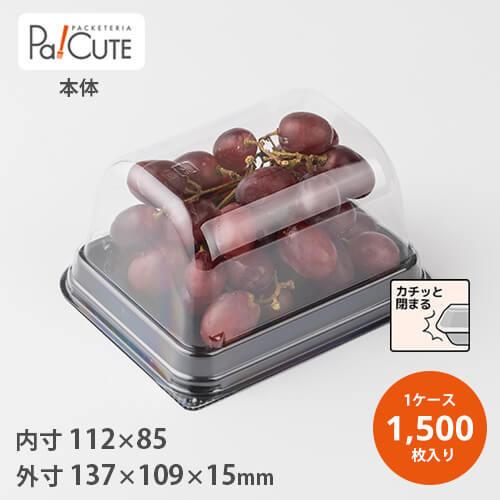 ケーキBOX No.61本体(黒)」「枚単価 13.6円×1500枚」ケーキ容器 ケーキBOX No.61本体(黒)」「枚単価 13.6円×1500枚」ケーキ容器