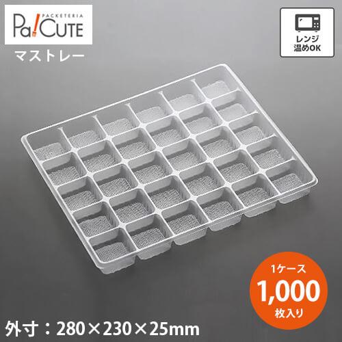 「K-75-30」「枚単価 30.7円×1000枚」トレー マストレー テイクアウト 容器 業務用 使い捨て容器 仕切り プラスチック容器 日本製 電子レンジ対応 | 