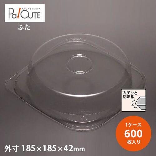 「ケーキBOX No.4浅フタ」「枚単価 28.8円×600枚」ケーキ容器 ケーキ皿 使い捨て 業務用 容器 トレー ケース テイクアウト 洋菓子 スイーツ ショートケーキ