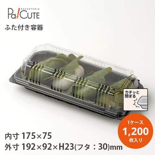 AC-52黒」「枚単価 22.4円×1200枚」使い捨て 容器 フードパック