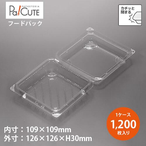 SW-35」「枚単価 23.7円×1200枚」サンドイッチケース 使い捨て 弁当箱 