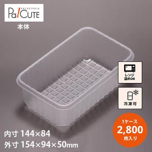 D-254」「枚単価 12.5円×2800枚」冷凍食品 冷凍ご飯容器 冷凍