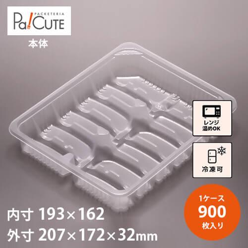 ギョーザY12」「枚単価 32円×900枚」餃子トレー 容器 業務用 冷凍餃子 