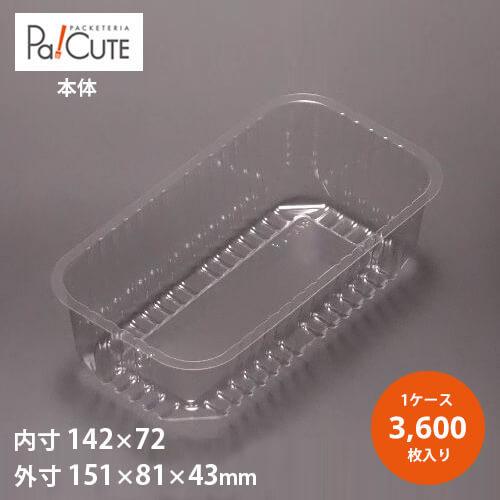 「AT-178」「枚単価 10.4円×3600枚」使い捨て 入れもの 持ち帰り 御勤め用 食料雑貨類入れもの 御菓子 西洋菓子 食麺麭 お一皿分の料理 食料雑貨類 おテイクアウト 百貨店 風呂敷き包み 入れもの