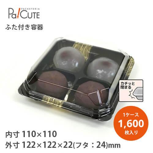 「SW-55-7(雅)」「枚単価 20.6円×1600枚」使い捨て 和菓子容器 業務用 容器 仕切り テイクアウト 和菓子 デザート トレー フードパック 生菓子 お団子 お饅頭