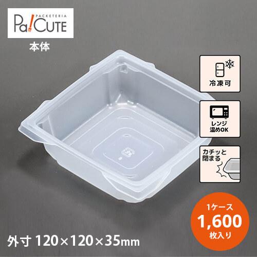 カフェキュートBOX中皿(PPN)」「枚単価 17.2円×1600枚」使い捨て