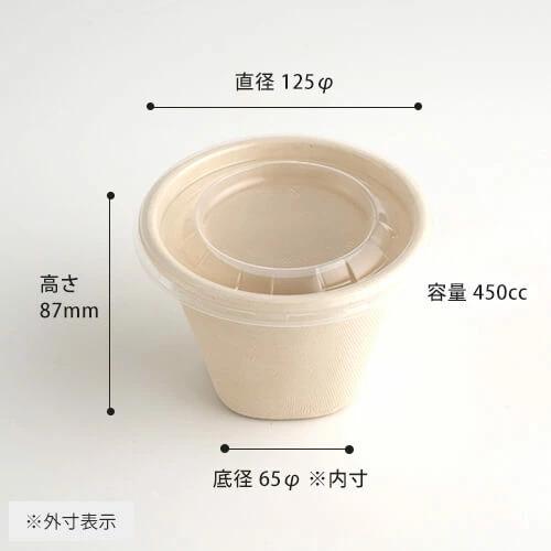 「SBT-16oz パルプモールドスープカップ」「枚単価 35.3円×1000枚」使い捨て 容器 スープ カップ テイクアウト 業務用 レンジ 冷凍_2