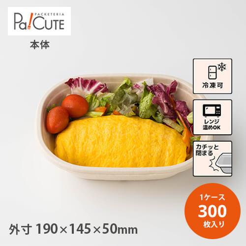 「SBT-620ml パルプモールド楕円面どんぶり鉢」「枚単価 43.9円どんぶり鉢」「枚単価 42円×300枚」使い捨て 皿 容れもの どんぶり鉢 どんぶり鉢 食器 持ち帰り 御役目 丸焼き キッチン、日用品、文具-使い捨て弁当箱、紙バック