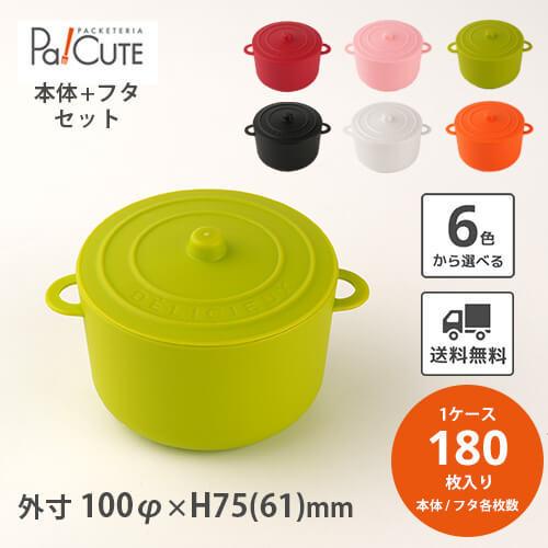 HOT POT 350CC」「枚単価 168円×180枚」鍋型 使い捨て 弁当箱 HOT POT 350CC」「枚単価 168円×180枚」鍋型 使い捨て 弁当箱