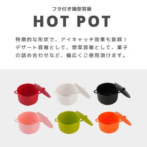 HOT POT 350CC」「枚単価 168円×180枚」鍋型 使い捨て 弁当箱 HOT POT 350CC」「枚単価 168円×180枚」鍋型 使い捨て 弁当箱