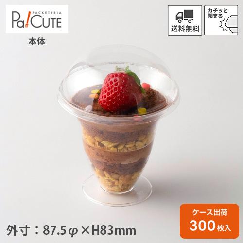 PS88-180A」「枚単価 39円×300枚」デザートカップ テイクアウト 容器