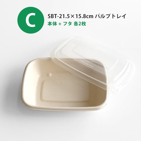 サンプルセット：楕円型容器セット」使い捨て 容器 弁当箱