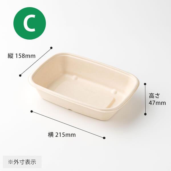 サンプルセット：楕円型容器セット」使い捨て 容器 弁当箱