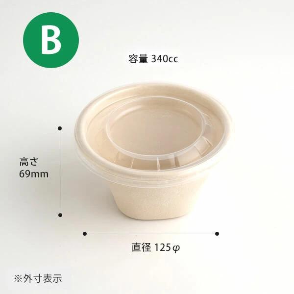 テイクアウト スープカップ 110ml  850セット テイクアウト スープカップ 110ml 850セット