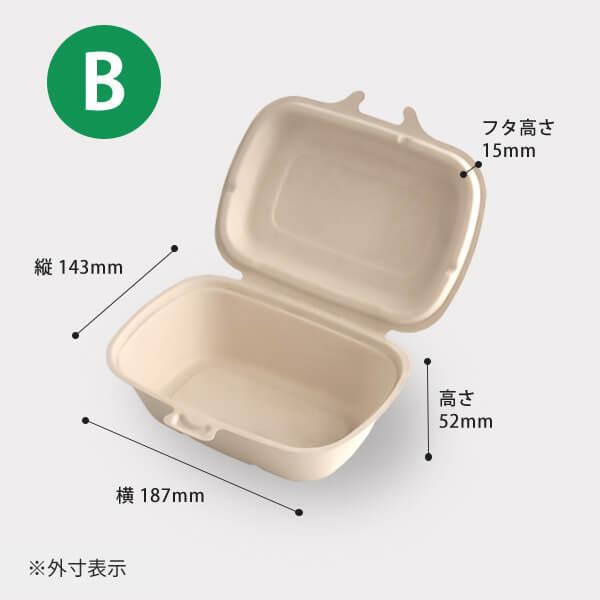 サンプルセット：いろいろお試しセット」使い捨て 容器 弁当箱