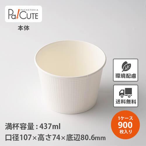 「SMP-437E」「枚単価 31円×900枚」ランチボックス 使い捨て 丼 弁当箱 おしゃれ 業務用 テイクアウト 容器 フードパック お弁当 弁当容器 丼ぶり ご飯 おかず