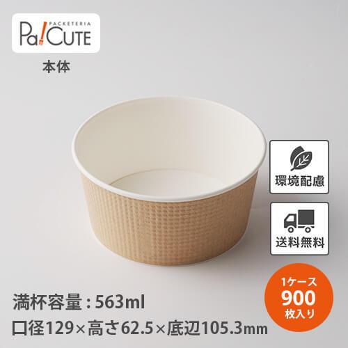 SMP-565E 無地未晒し」「枚単価 37.2円×900枚」ランチボックス