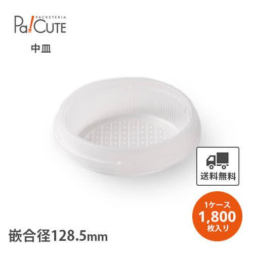 SMP-565E-F 一般用透明PP蓋90×20」「枚単価 12.7円×1800枚」ランチ