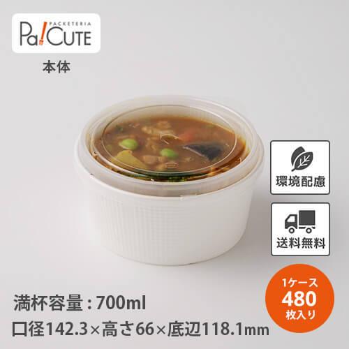 Smp 700e 枚単価 30円 480枚 使い捨て容器 ランチボックス テイクアウト 容器 おしゃれ フードボックス 業務用 持ち帰り エコ 弁当容器 エンボス紙容器 Pa Cute 通販 Yahoo ショッピング