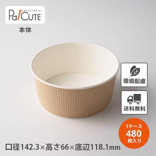 「SMP-700E 未晒」「枚単価 39.3円×480枚」ランチボックス 使い捨て 丼 弁当箱 おしゃれ 業務用 テイクアウト 容器 フードパック お弁当 弁当容器 丼ぶり ご飯 | 