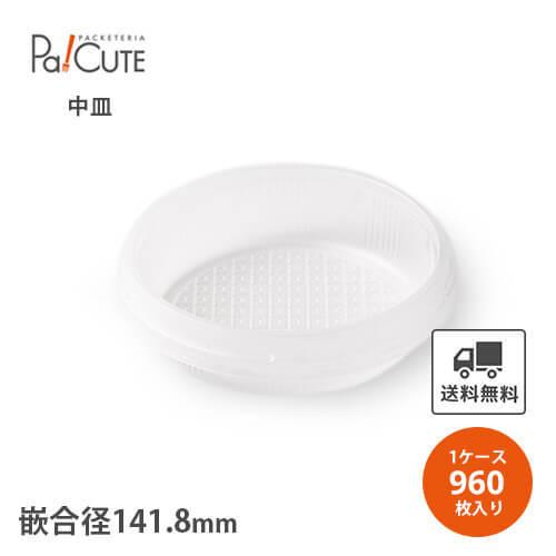 「SMP-900E 中皿一般03」「枚単価 18.5円×960枚」ランチボックス 使い捨て 丼 弁当箱 おしゃれ 業務用 テイクアウト 容器 フードパック お弁当 弁当容器 丼ぶり