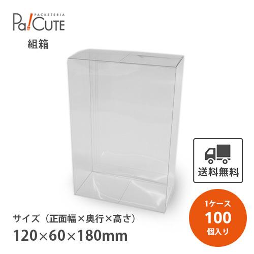 k-0026」「枚単価 150円×100枚」クリアケース クリアボックス k-0026」「枚単価 150円×100枚」クリアケース クリアボックス