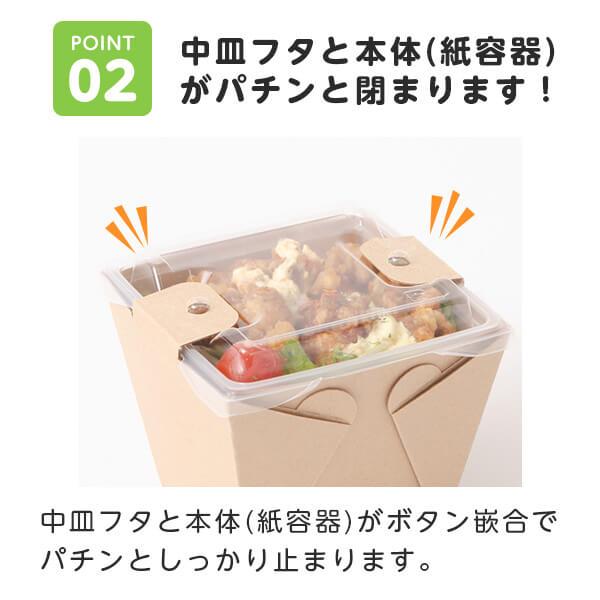 タイムセール！】 使い捨て弁当容器 紙BOX一体型70-55クラフト 中仕切C