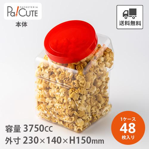ブロックボトルL」「枚単価 162.5円×48枚」駄菓子容器 駄菓子屋 容器