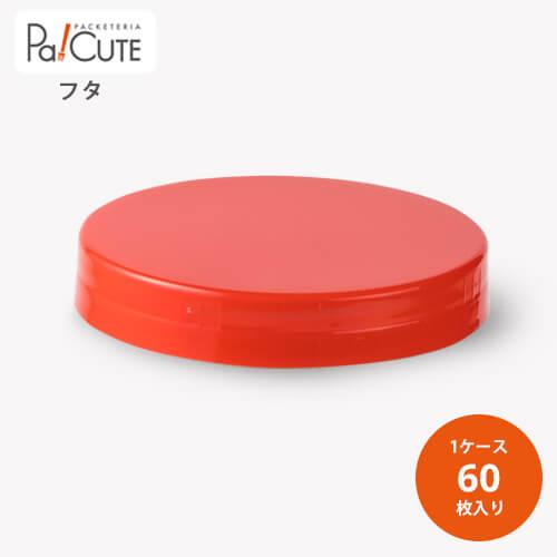 ツイストキャップ 赤（小角2号PET用）」「枚単価 59円×60枚」駄菓子