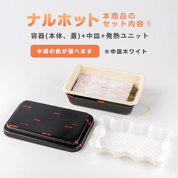 ナルホット　木目調　加熱式使い捨て弁当箱　100個セット ナルホット木目調加熱式使い捨て弁当箱100個セット