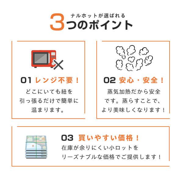 ナルホット10個入Nグルメ3+F2トレー+スリーブ (4点)」「枚単価 565円