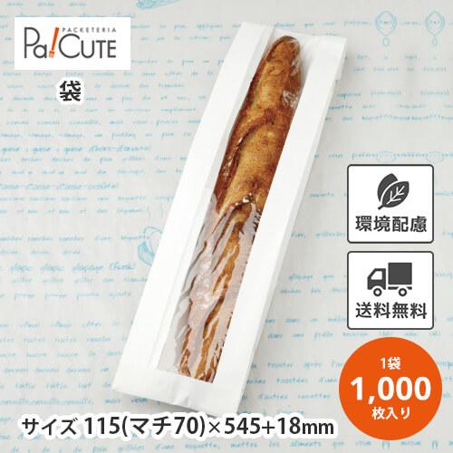 無地フェネット(白)No.115 中」「枚単価 16.95円×1000枚」窓付き 無地フェネット(白)No.115 中」「枚単価 16.95円×1000枚」窓付き