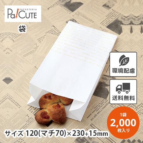 レシピ柄耐油紙マチ付袋 No.183(大)」「枚単価 6.6円×2000枚」耐油袋