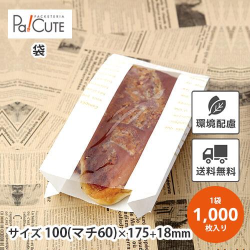 レシピ柄耐油紙(フェネット袋)No.91」「枚単価 12.4円×1000枚」フェ