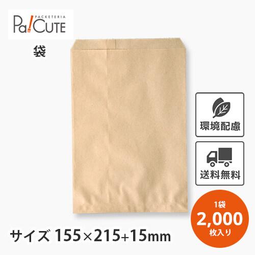 無地未晒耐油平袋(茶) No.217(3号)」「枚単価 4.9円×2000枚」耐油袋