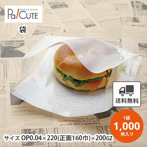 No.198レシピ柄サンド袋」「枚単価 5.92円×1000枚」バーガー袋