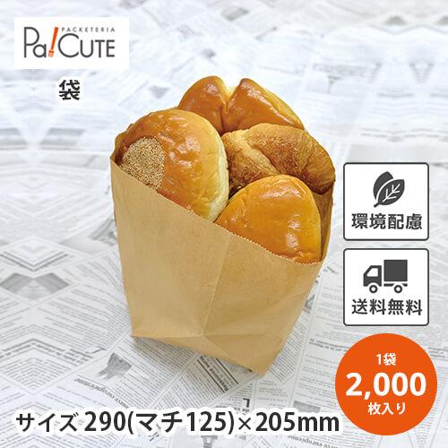 耐油紙 紙袋 食パン袋に。300枚
